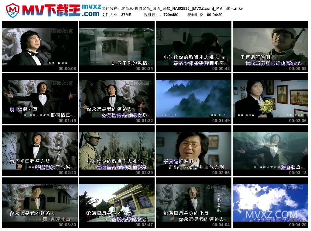 廖昌永-我的父亲_国语_民歌_NAI02535
